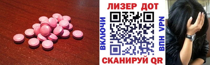 ЛСД экстази кислота  Спас-Клепики 