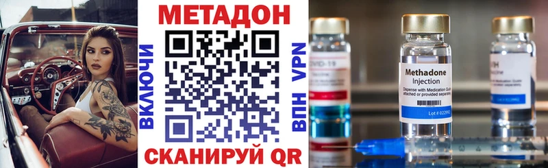 купить наркотик  Спас-Клепики  МЕТАДОН кристалл 